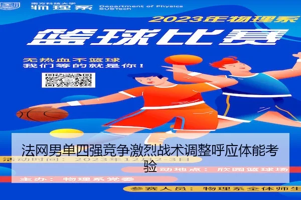 fa-wang-nan-dan-si-qiang-jing-zheng-ji-lie-zhan-shu-tiao-zheng-hu-ying-ti-neng-kao-yan-2-405.jpg